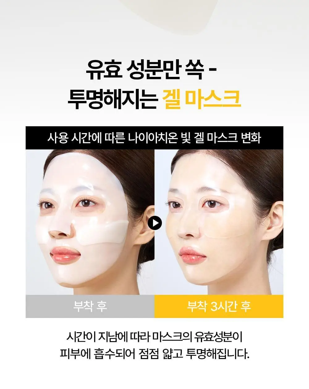 [기미잡티/광채모공팩] 어나더페이스 나이아치온 하이드로겔 마스크팩 4매 상세페이지 23